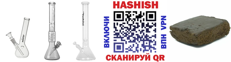 Гашиш хэш  купить закладку  Ильский 