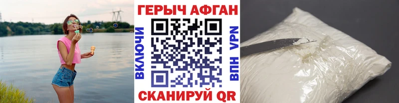 ГЕРОИН хмурый Ильский