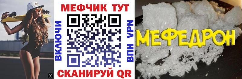 МЕФ мяу мяу  Ильский 